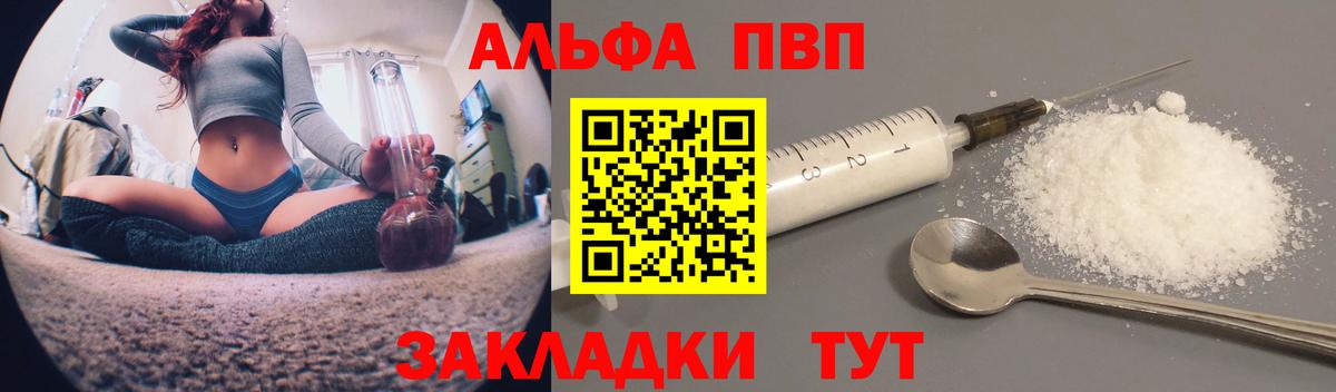 Альфа ПВП VHQ  APVP кристаллы  Бугульма  Вход с VPN  Alpha PVP VHQ 