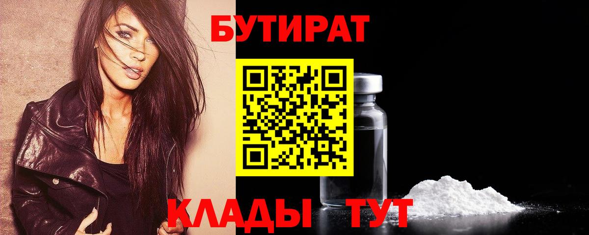Бугульма  БУТИРАТ оксана  Вход с VPN 