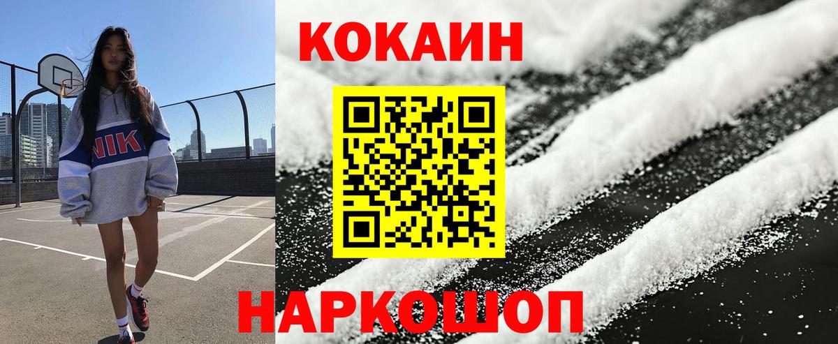 Cocaine Fish Scale Бугульма