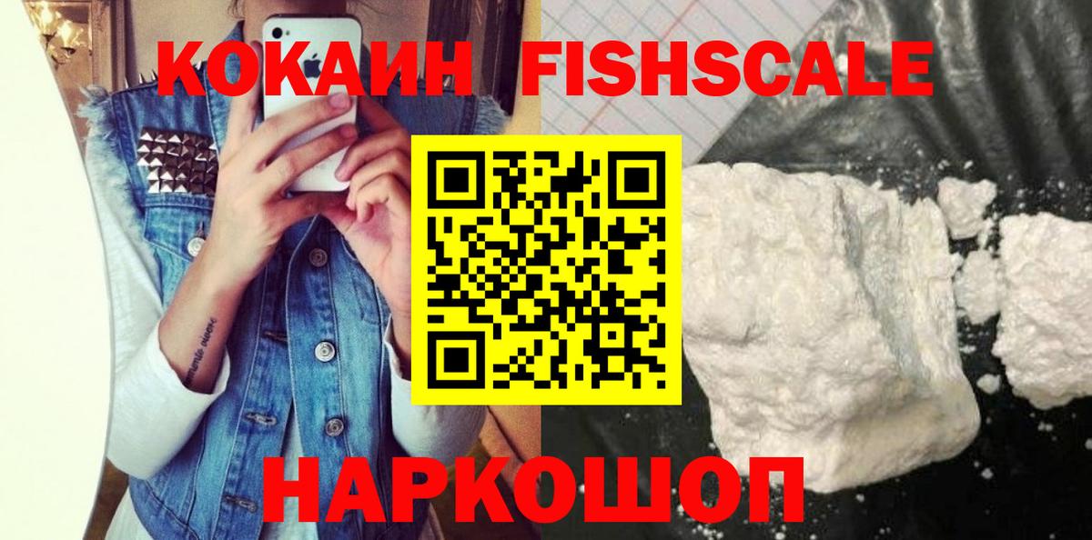 Бугульма  КОКАИН Columbia  Вход с VPN  COCAIN Эквадор 