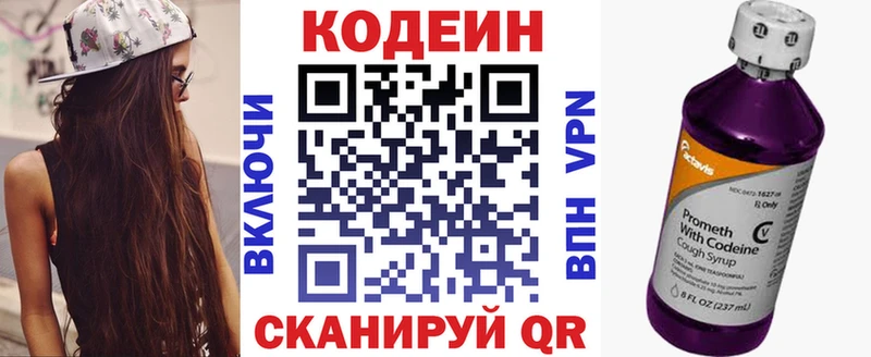 хочу   мега онион  Codein напиток Lean (лин)  Бугульма 