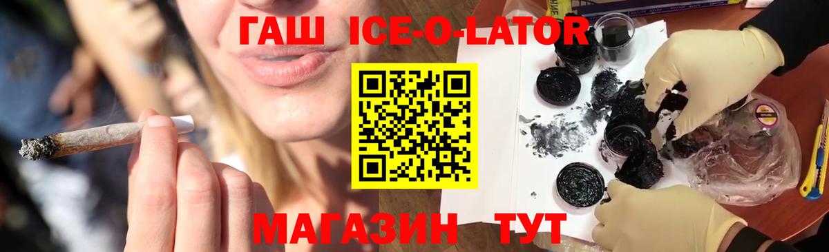 ГАШ 40% ТГК  ГАШ  Гашиш Изолятор  Бугульма  Вход с VPN 