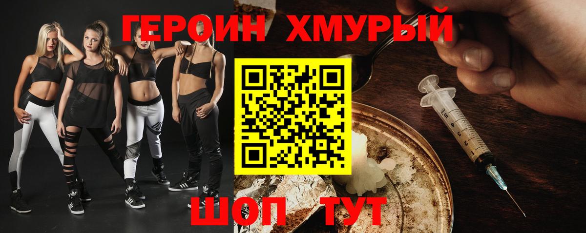 Героин  Вход с VPN  Бугульма  Героин герыч 