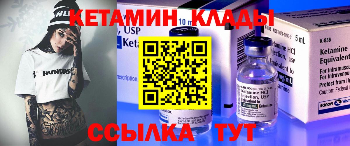 КЕТАМИН VHQ  Вход с VPN  Бугульма 