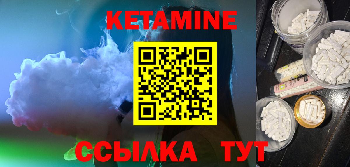 КЕТАМИН VHQ Бугульма