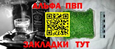 стафф Балаково