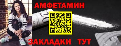 стафф Балаково
