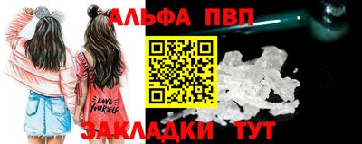 стафф Балаково