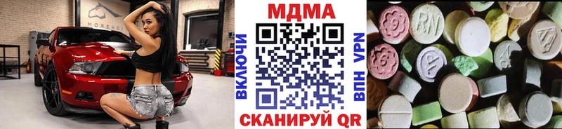 MDMA молли  hydra как зайти  Бугульма  закладка 