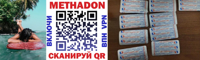 Метадон кристалл  Бугульма 