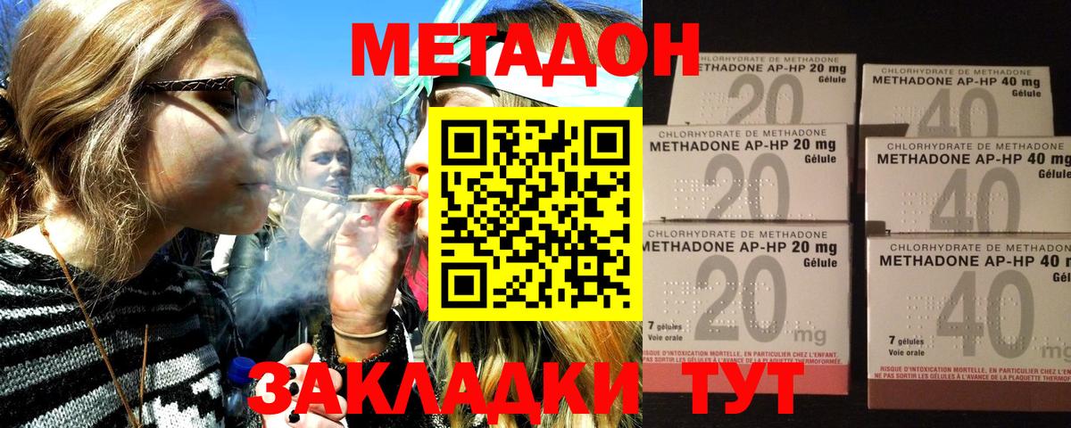 Метадон белоснежный  Метадон мёд  Бугульма  Вход с VPN 