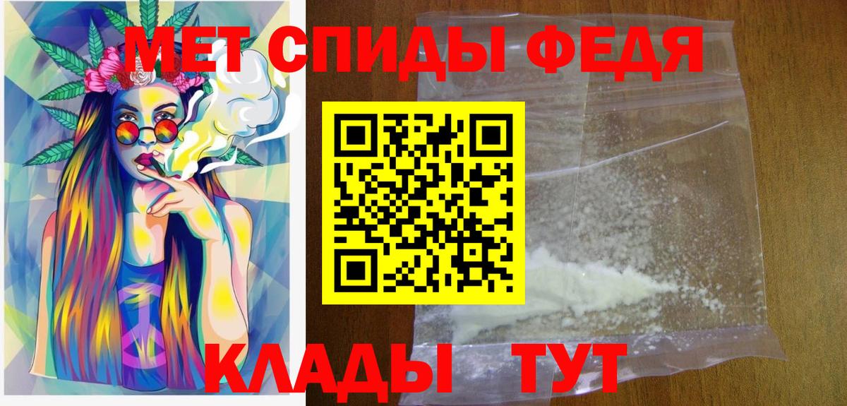 МЕТАМФЕТАМИН пудра Бугульма