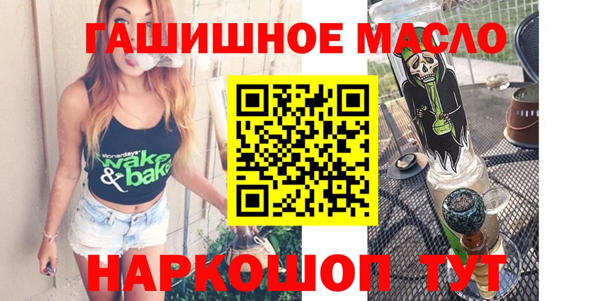 ТГК вейп с тгк  Вход с VPN  ТГК THC oil  Бугульма 